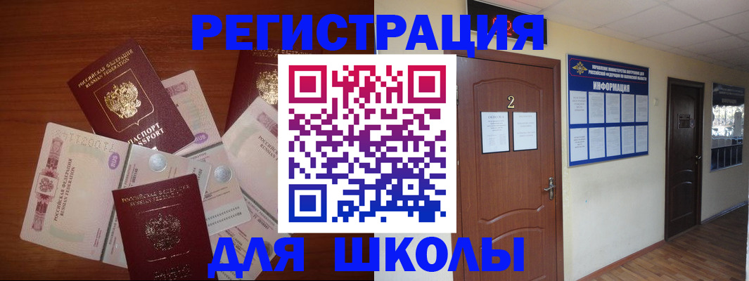 прописка паспорт в Мурманске