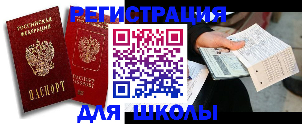 прописка поиск в Мурманске