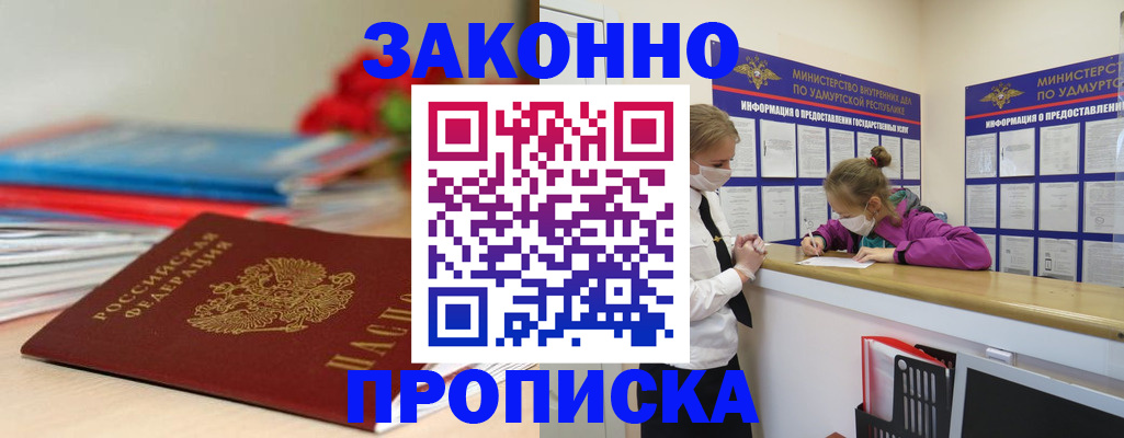 найти адрес прописки в Мурманске